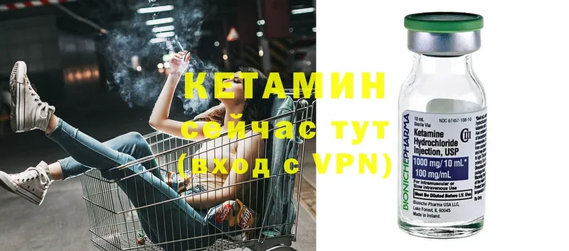 купить   Полысаево  КЕТАМИН ketamine 