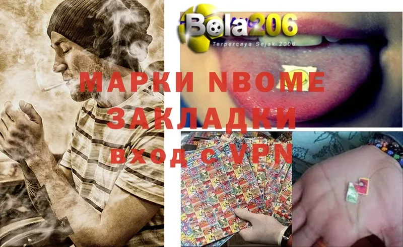 Марки N-bome 1,5мг  это наркотические препараты  Полысаево  OMG ссылки 